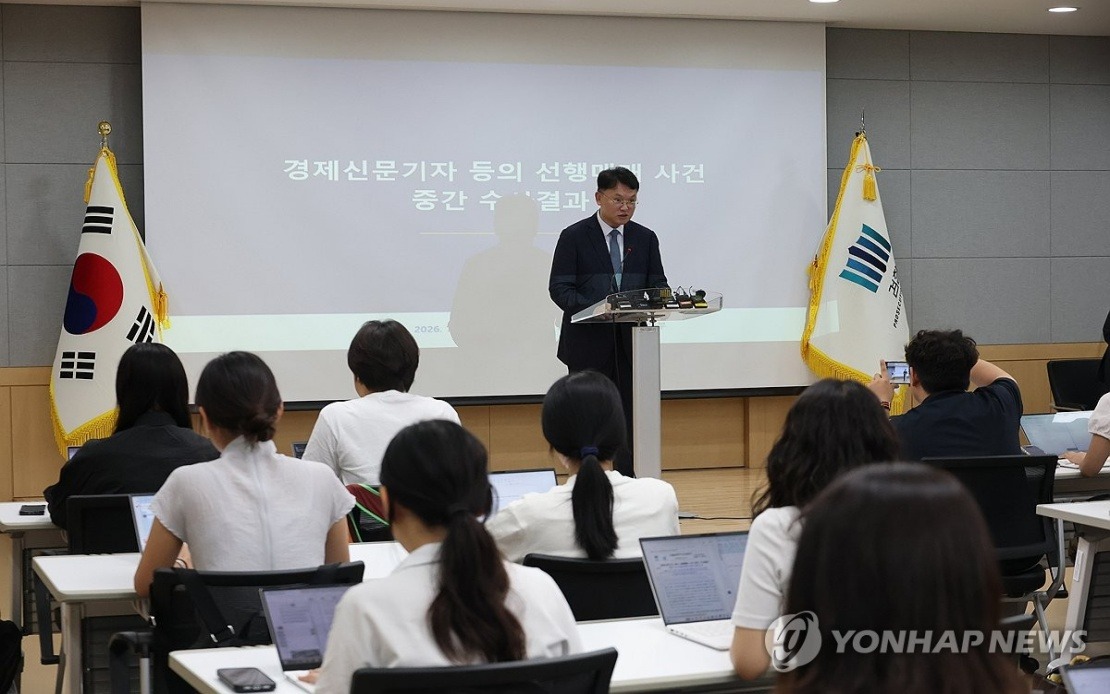 South Korea Cracks Down on Journalist Stock Price Manipulation Scheme